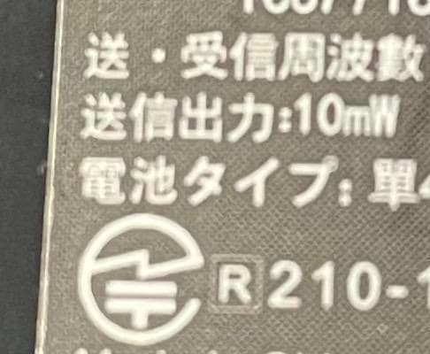 【M2788-78-53】インカム 特定小電力 トランシーバー 2台セット