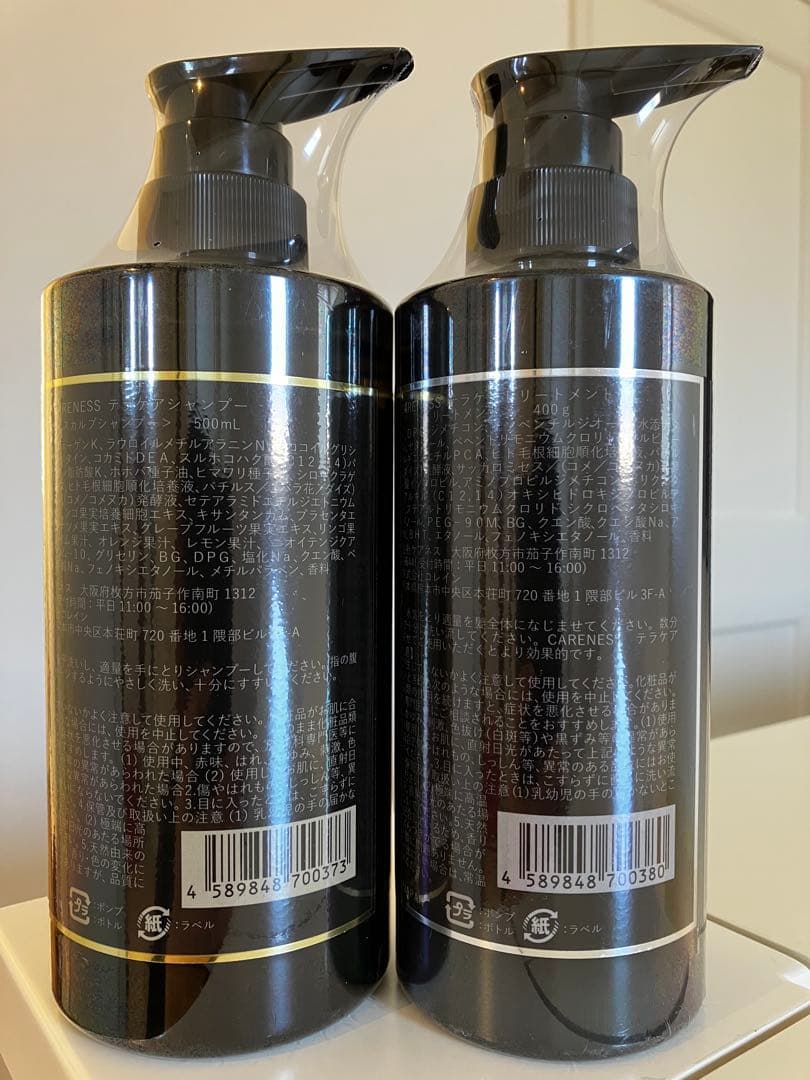 CARENESS TERACARE シャンプー＆トリートメントセット