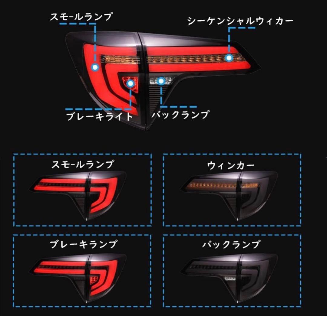 RUヴェゼル 社外テールランプ