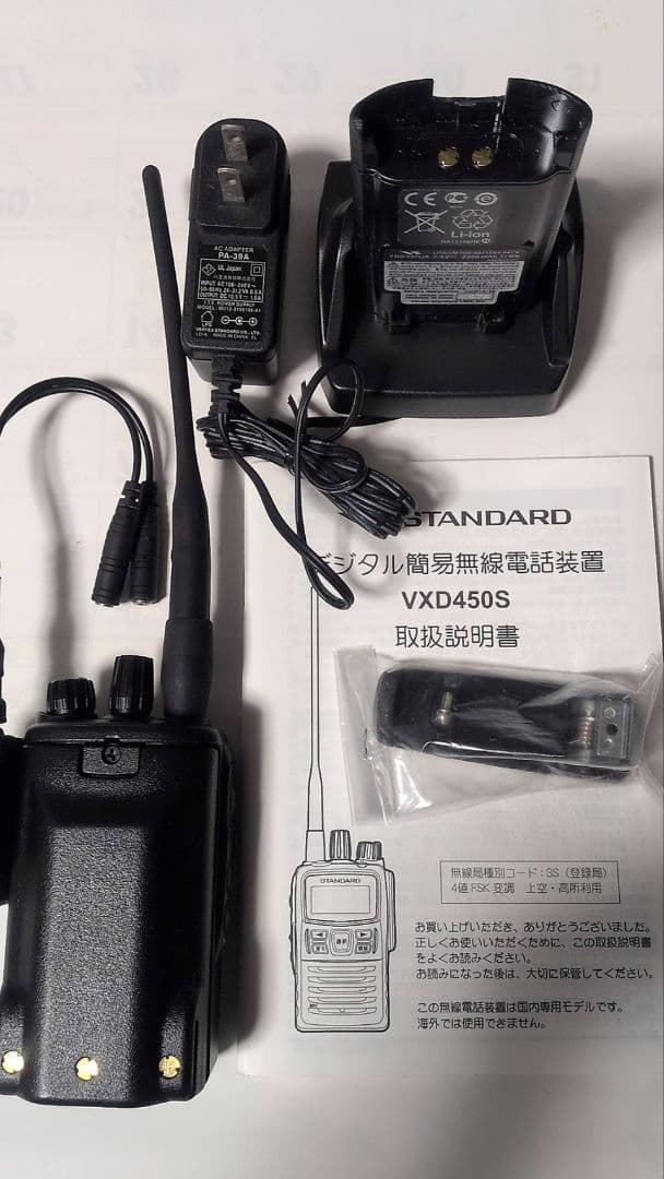 デジタル簡易無線機 VXD450S