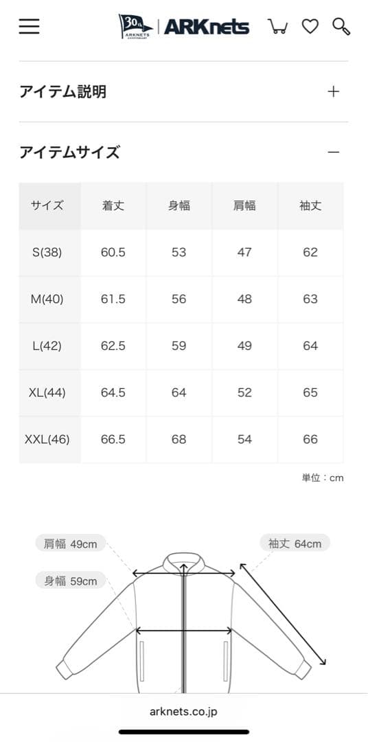 新品未使用 LEVI'S Lot 506XX デニムジャケット サイズ44
