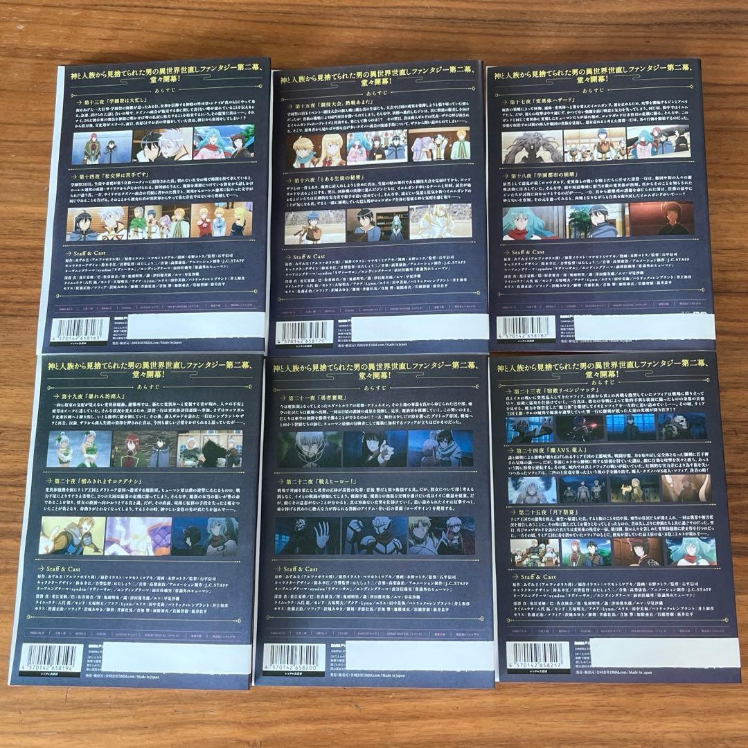 月が導く異世界道中　第二幕　DVD 全12巻　全巻セット