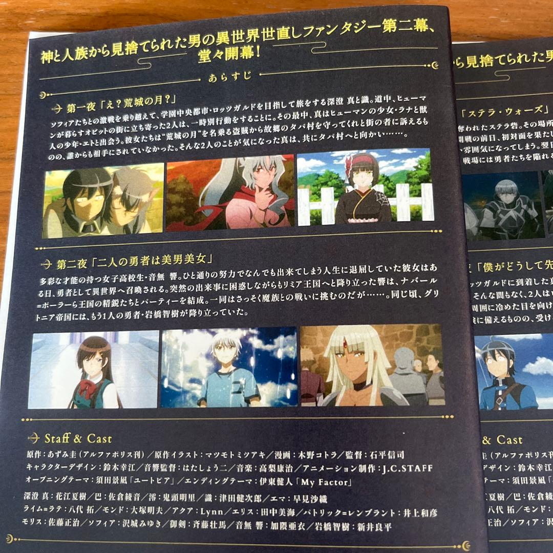 月が導く異世界道中　第二幕　DVD 全12巻　全巻セット