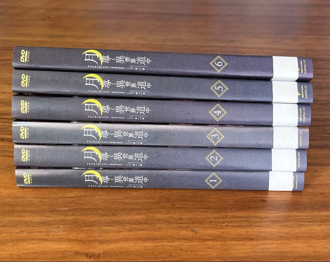 月が導く異世界道中　第二幕　DVD 全12巻　全巻セット