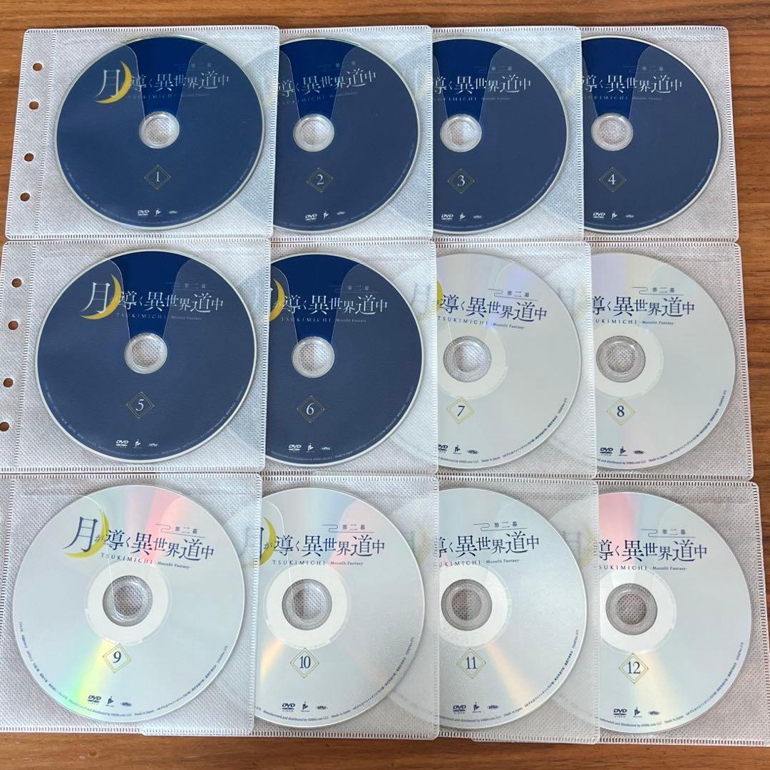 月が導く異世界道中　第二幕　DVD 全12巻　全巻セット