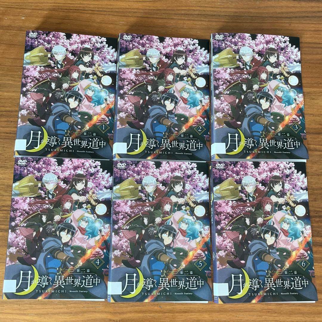 月が導く異世界道中　第二幕　DVD 全12巻　全巻セット