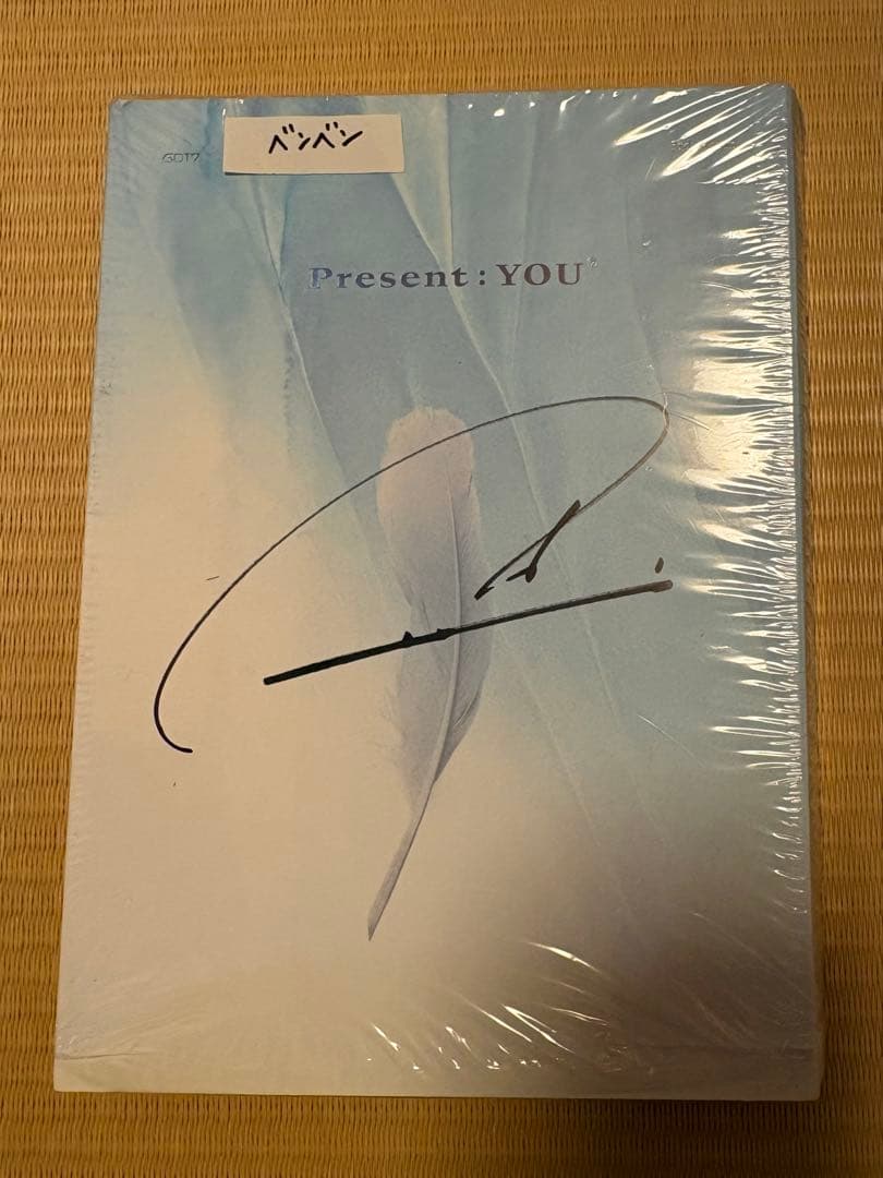 GOT7 Present: YOU BamBam 直筆サイン入 CD トレカ付