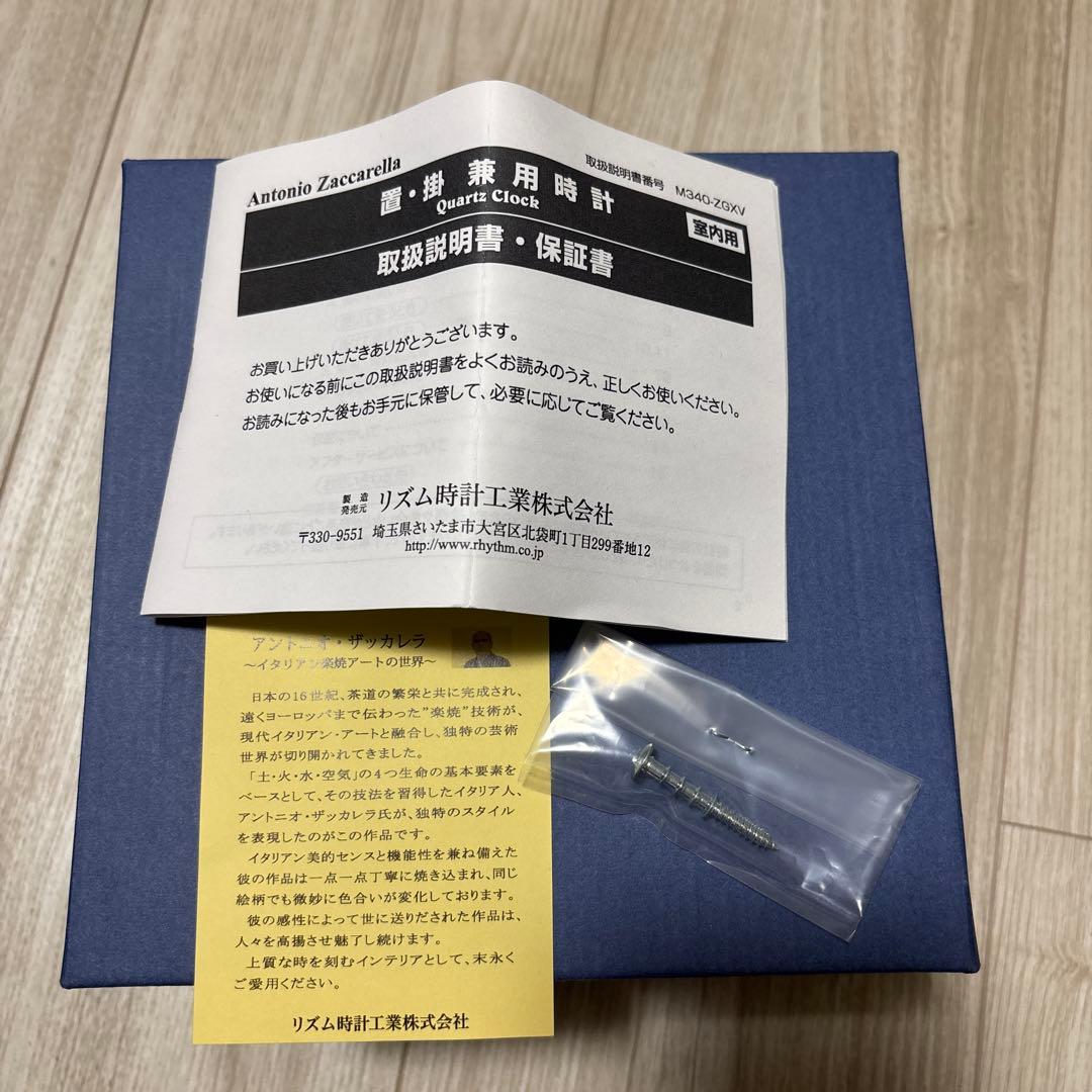Antonio Zaccarella ZC963-004 置時計