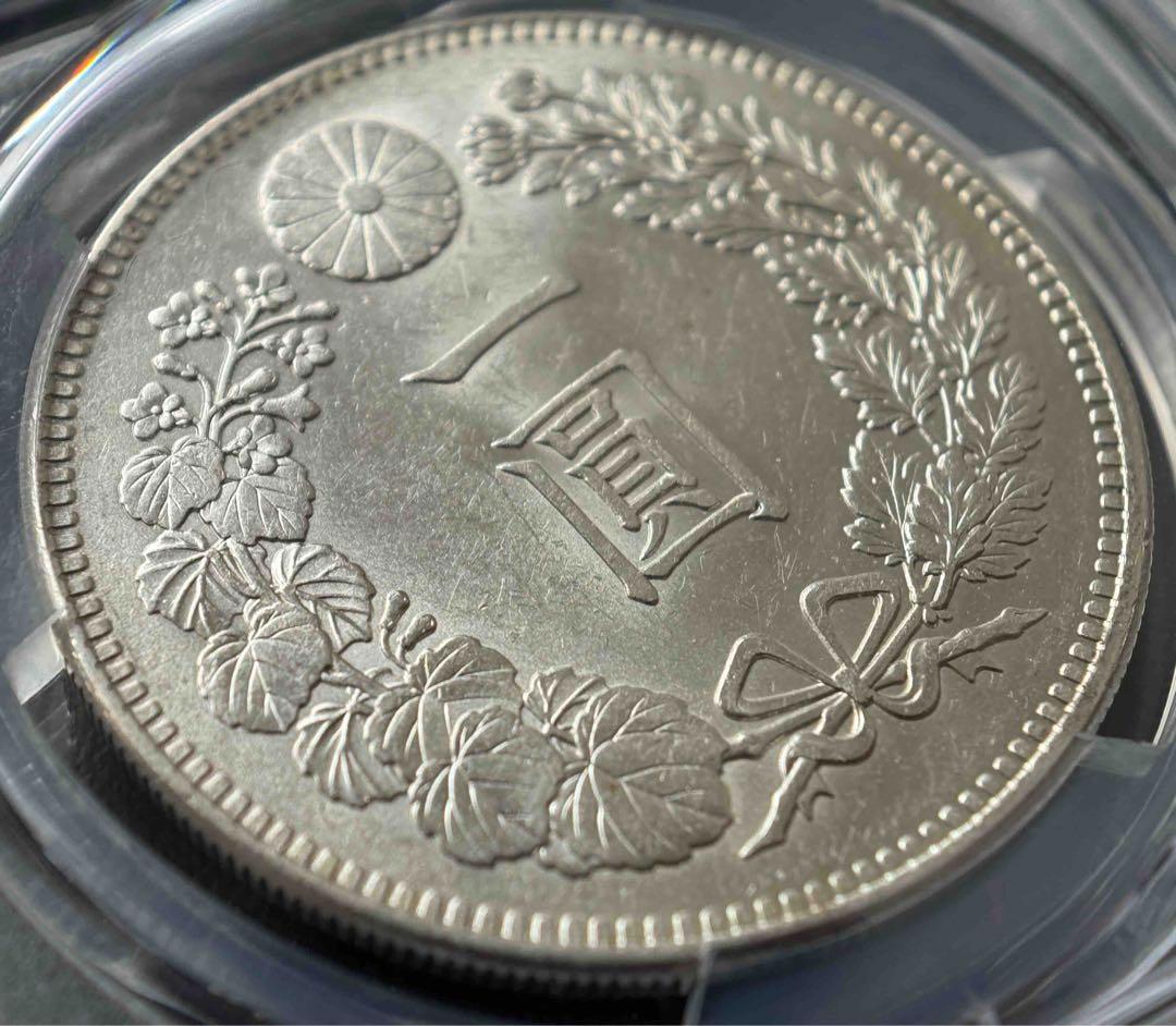 明治36年 一円銀貨 竜一円 PCGS認定
