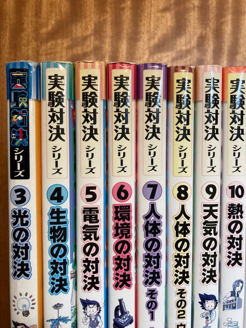 実験対決発明対決シリーズ18冊セット