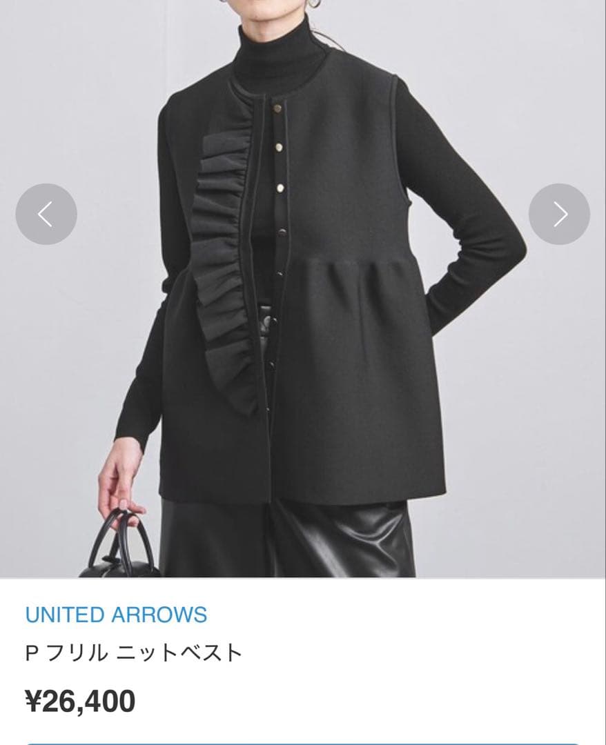 UNITED ARROWS フリル ニットベスト　黒