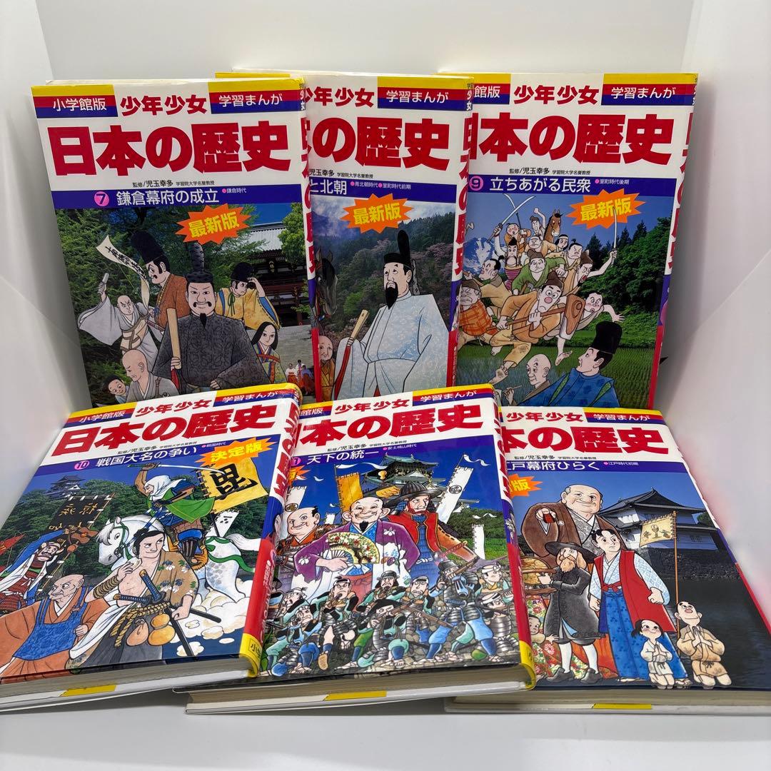 小学館版学習まんが 日本の歴史 全巻　学習まんが人物館3冊　計27冊