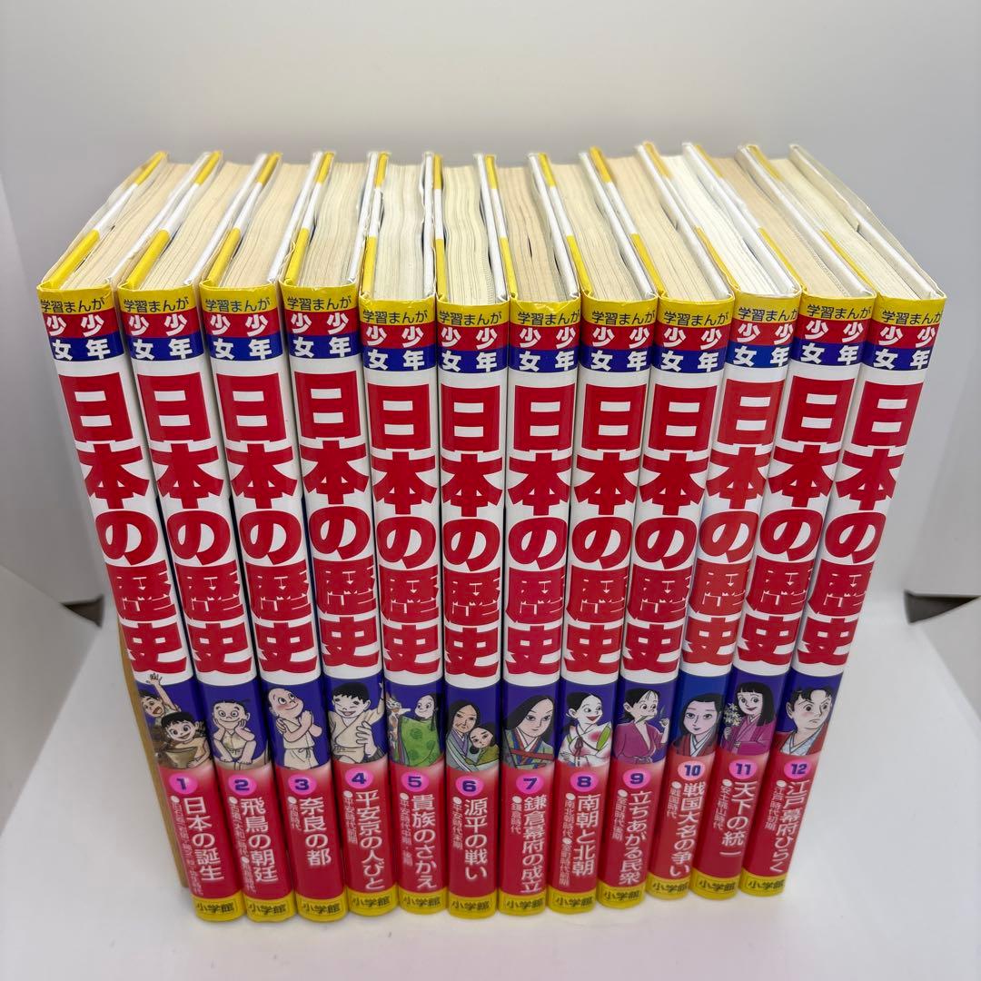 小学館版学習まんが 日本の歴史 全巻　学習まんが人物館3冊　計27冊