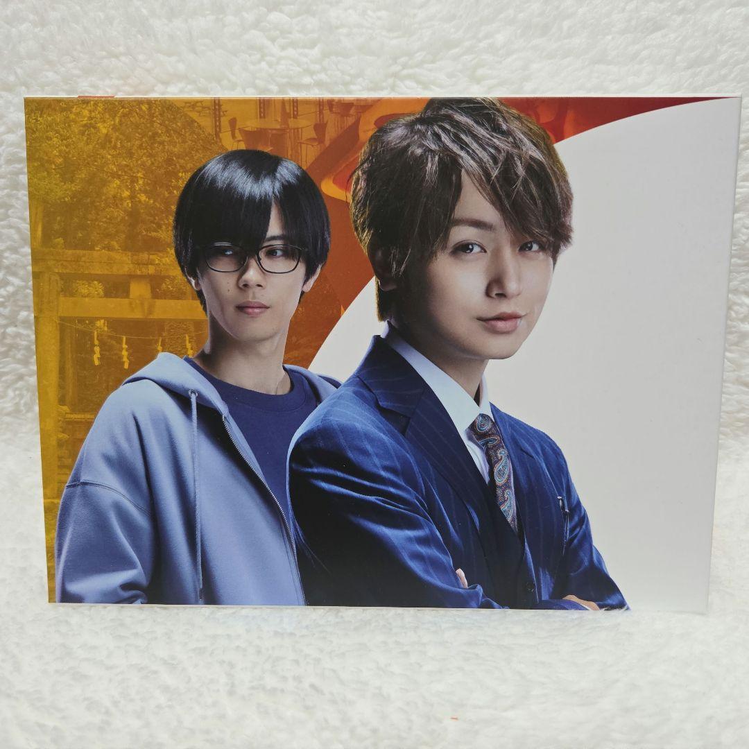 准教授・高槻彰良の推察season1 DVDBOX 神宮寺勇太 伊野尾慧 ドラマ