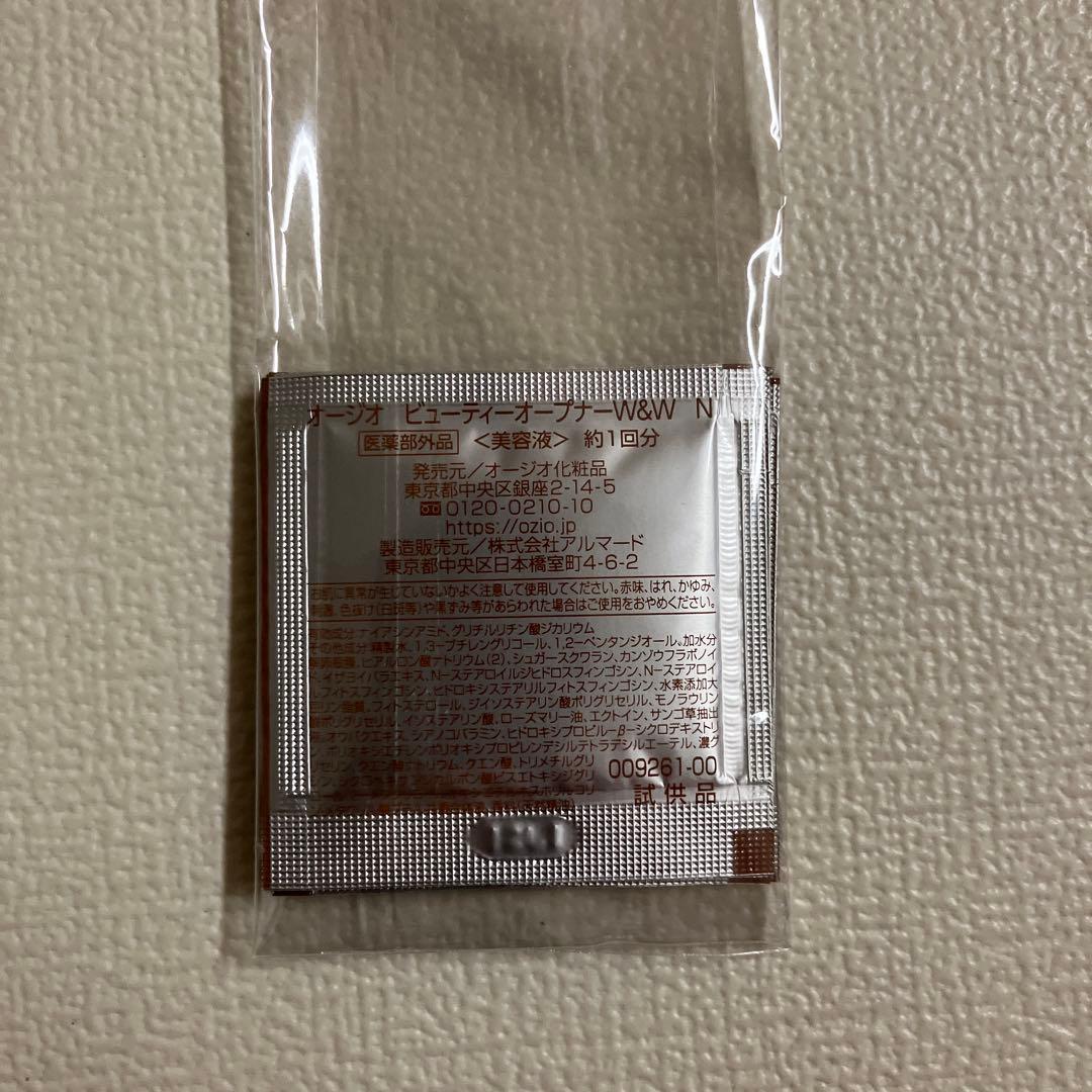 オージオ ビューティーオープナージェル リンクル & ホワイト サンプル付き