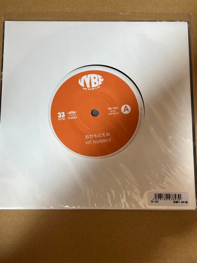 おかもとえみ HIT NUMBER 7inch アナログ レコード