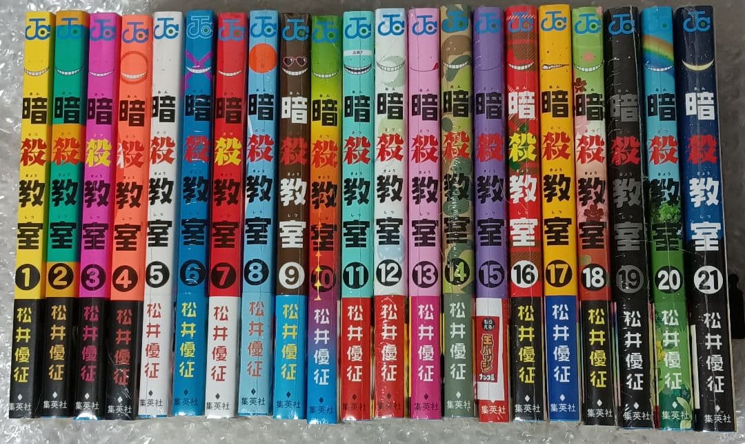 暗殺教室 1〜21巻 未開封 新品 初版 特典3点 松井優征