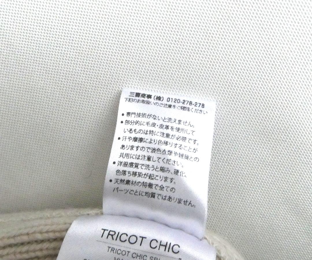 TRICOT CHIC　イタリア製 カシミヤ混 ファー ロングニットベスト