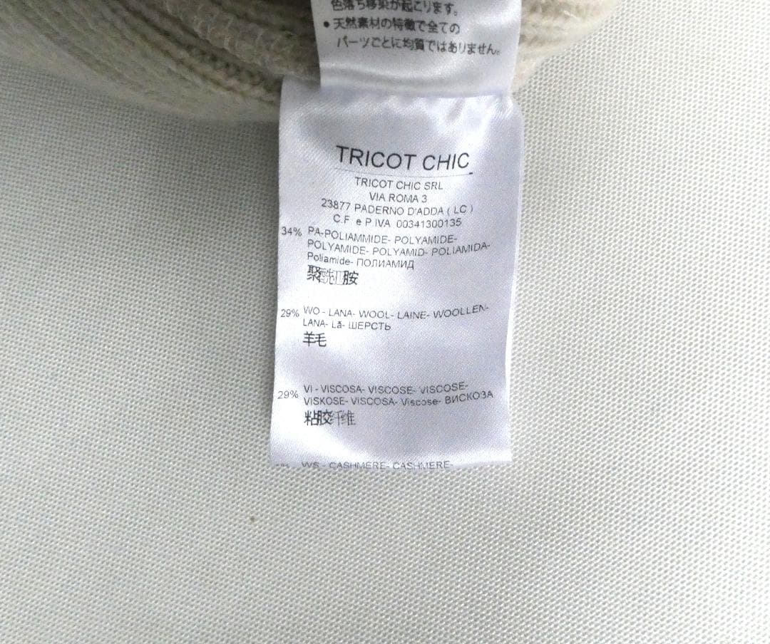 TRICOT CHIC　イタリア製 カシミヤ混 ファー ロングニットベスト