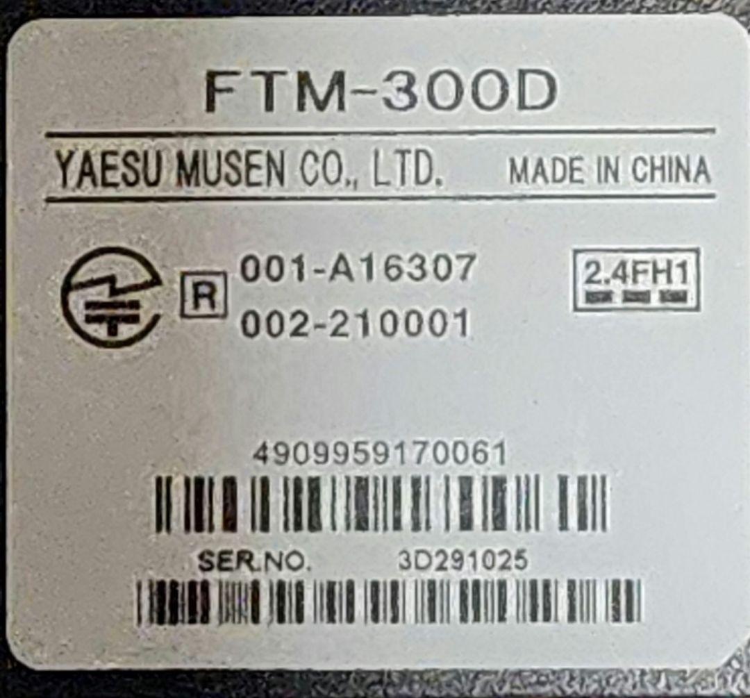 YAESU FTM-300D デュアルバンド　 144/430 50W