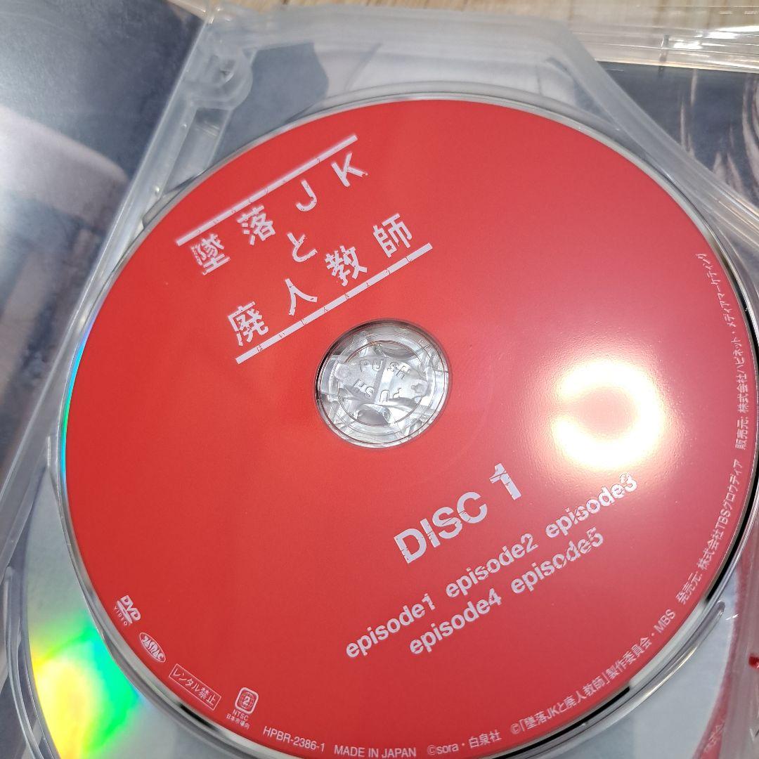 墜落JKと廃人教師 DVD BOX〈3枚組〉