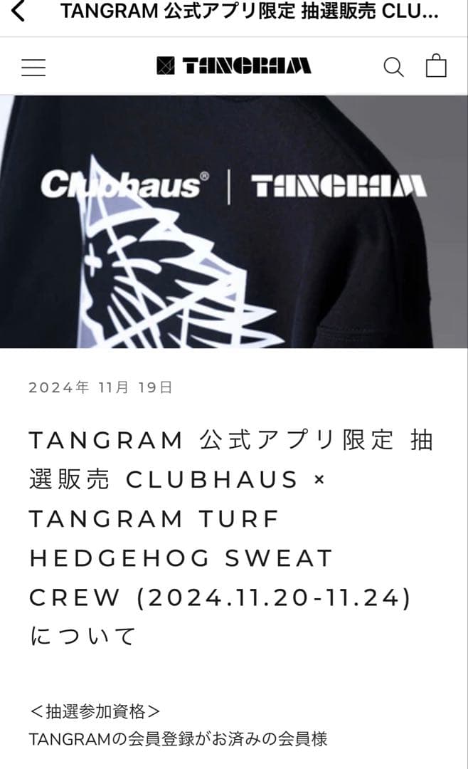 CLUBHAUS×TANGRAM TURFHEDGEHOG SWEATCREW