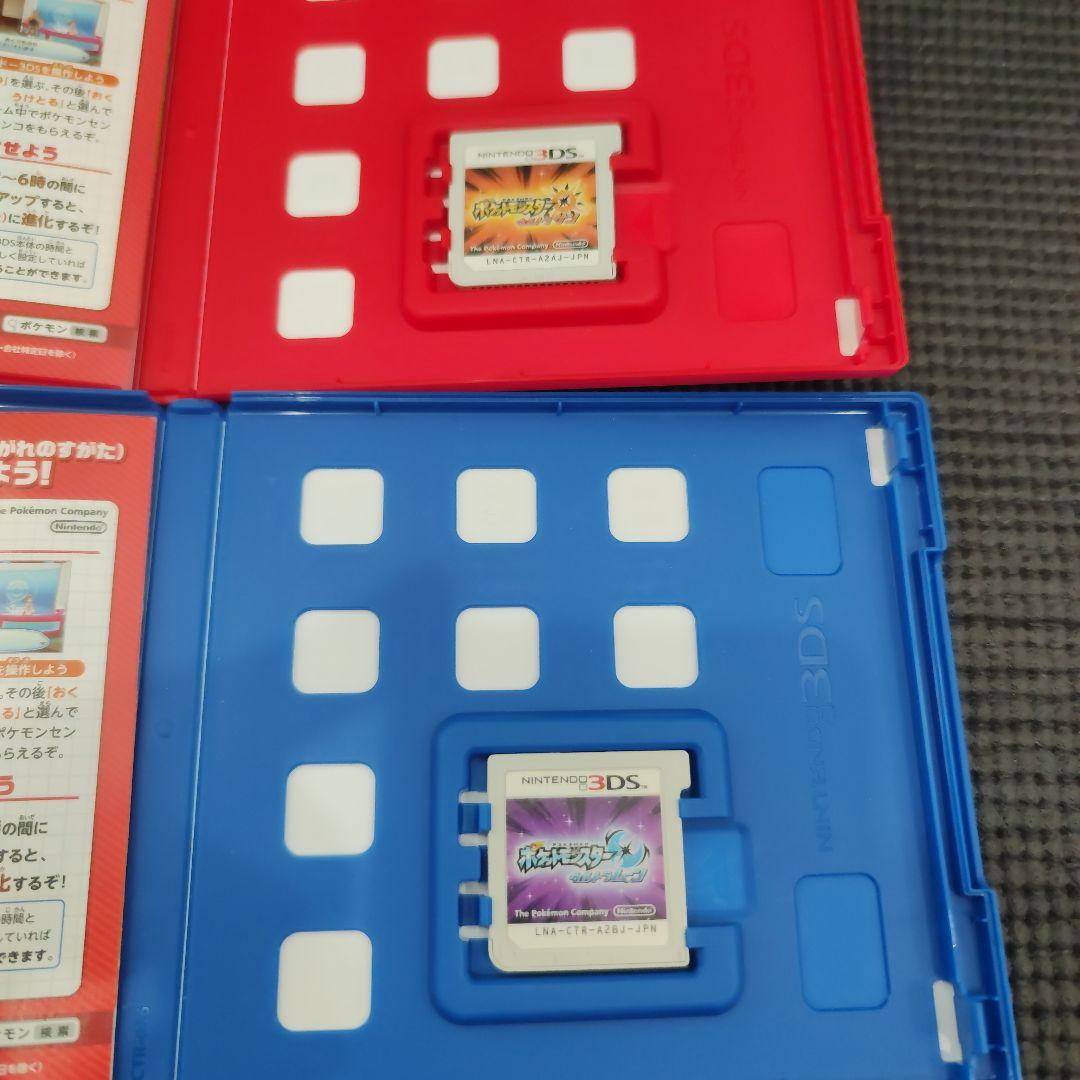 【USUM】完全攻略セット