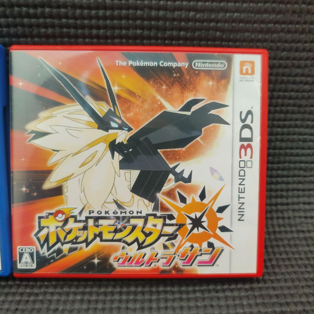 【USUM】完全攻略セット
