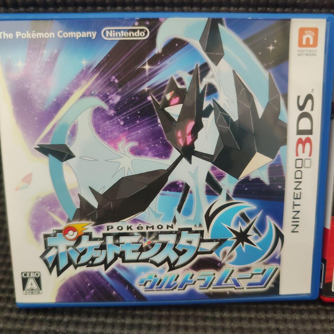 【USUM】完全攻略セット