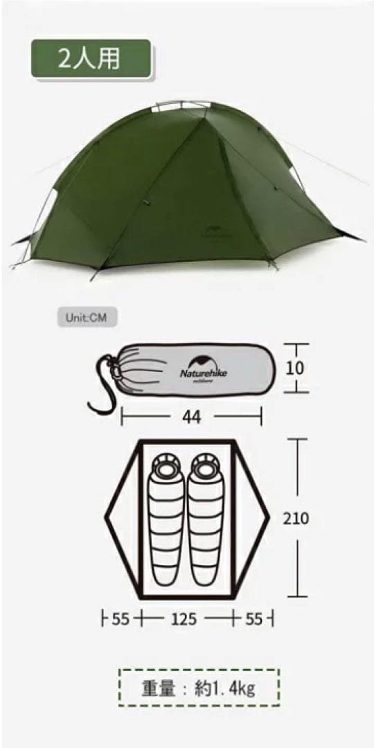Naturehike tagar 2 軽量 2人用 テント ネイチャーハイク