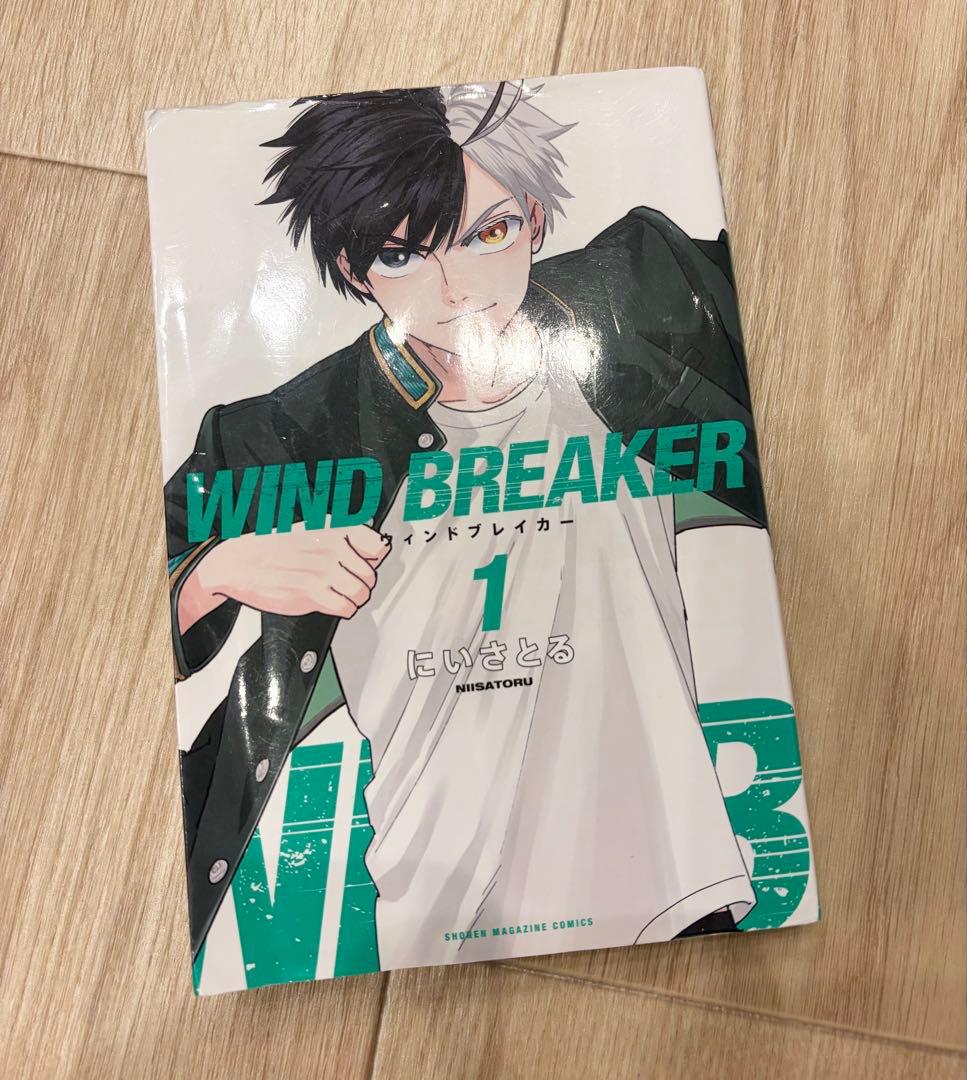漫画 ウィンドブレイカー 1～24巻 全巻+ファンブック