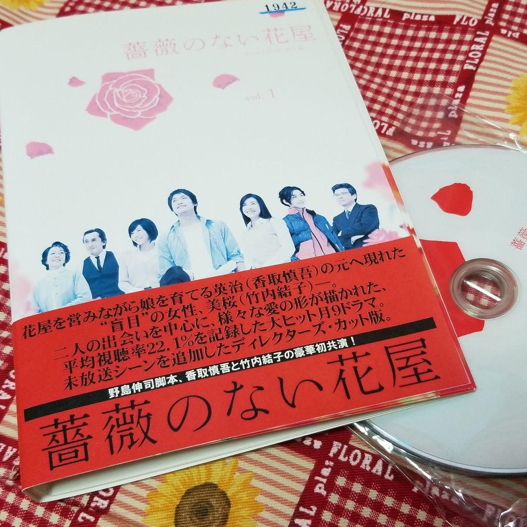 値下げ(^^)/【全6巻】DVD 薔薇のない花屋