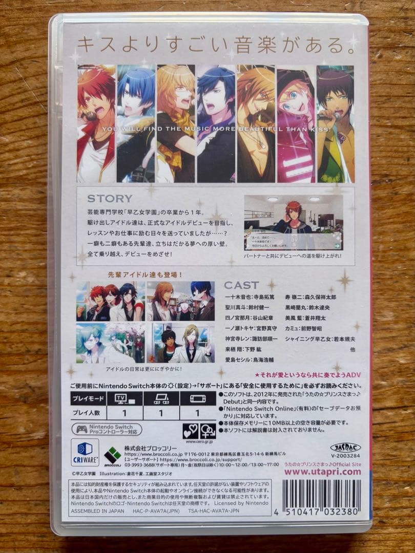 うたプリ Debut＆AS＆ASAS Switch 3本セット 美品