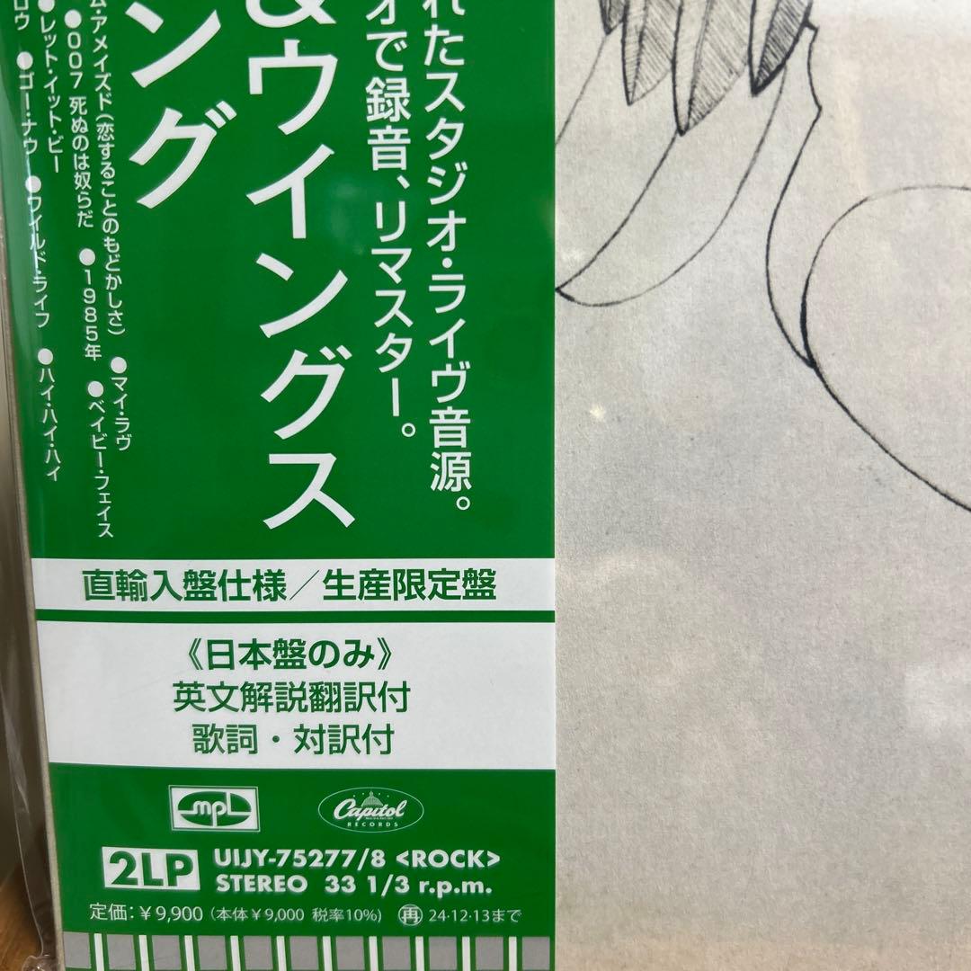 ポールマッカートニー／国内帯付き2LPレコード／未開封・新品／beatles