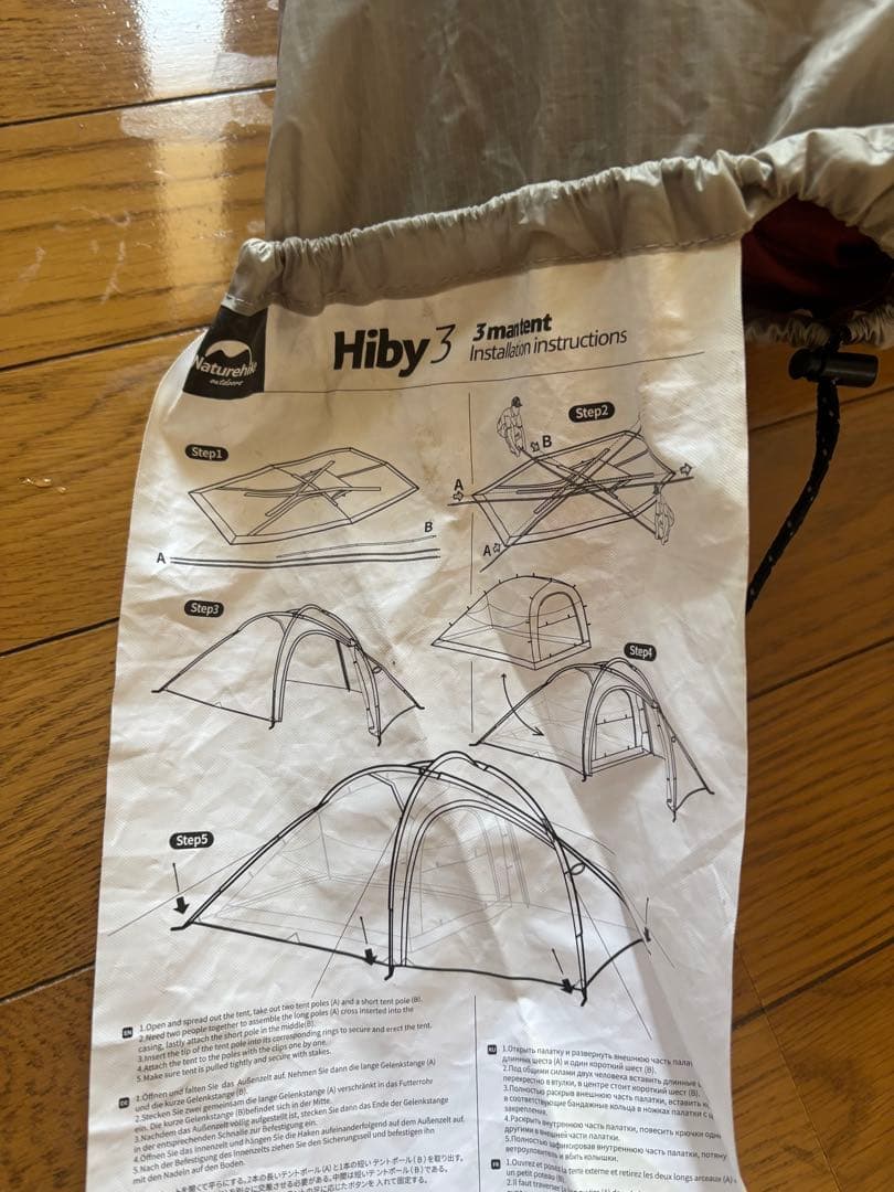 Naturehike Hiby 3 ツーリングテント
