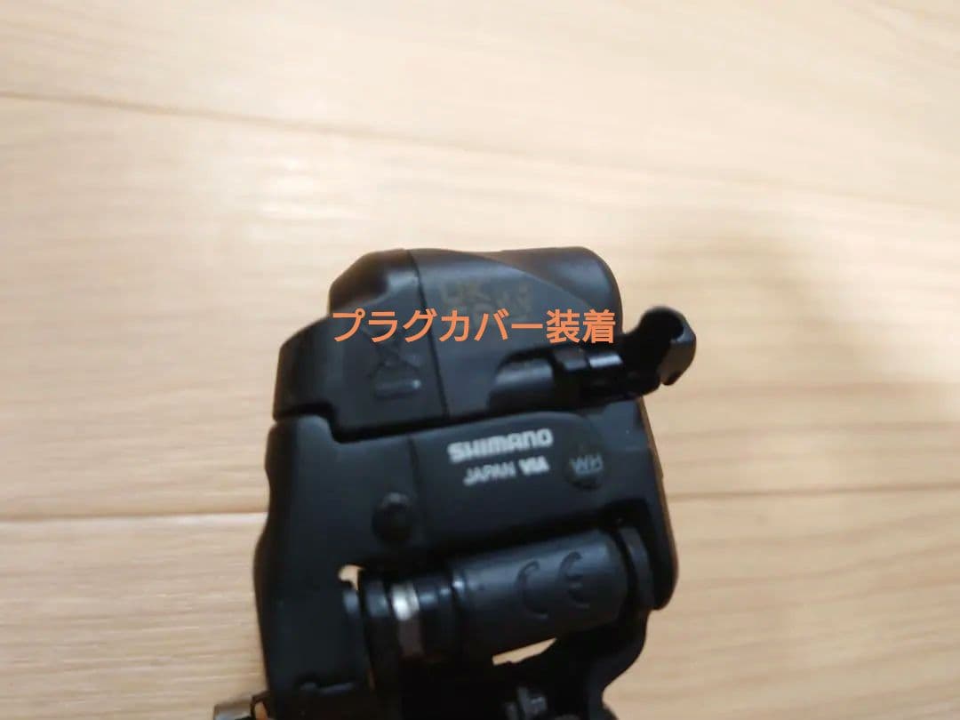 Shimano Ultegra FD-8150フロントディレイラープラグカバー付