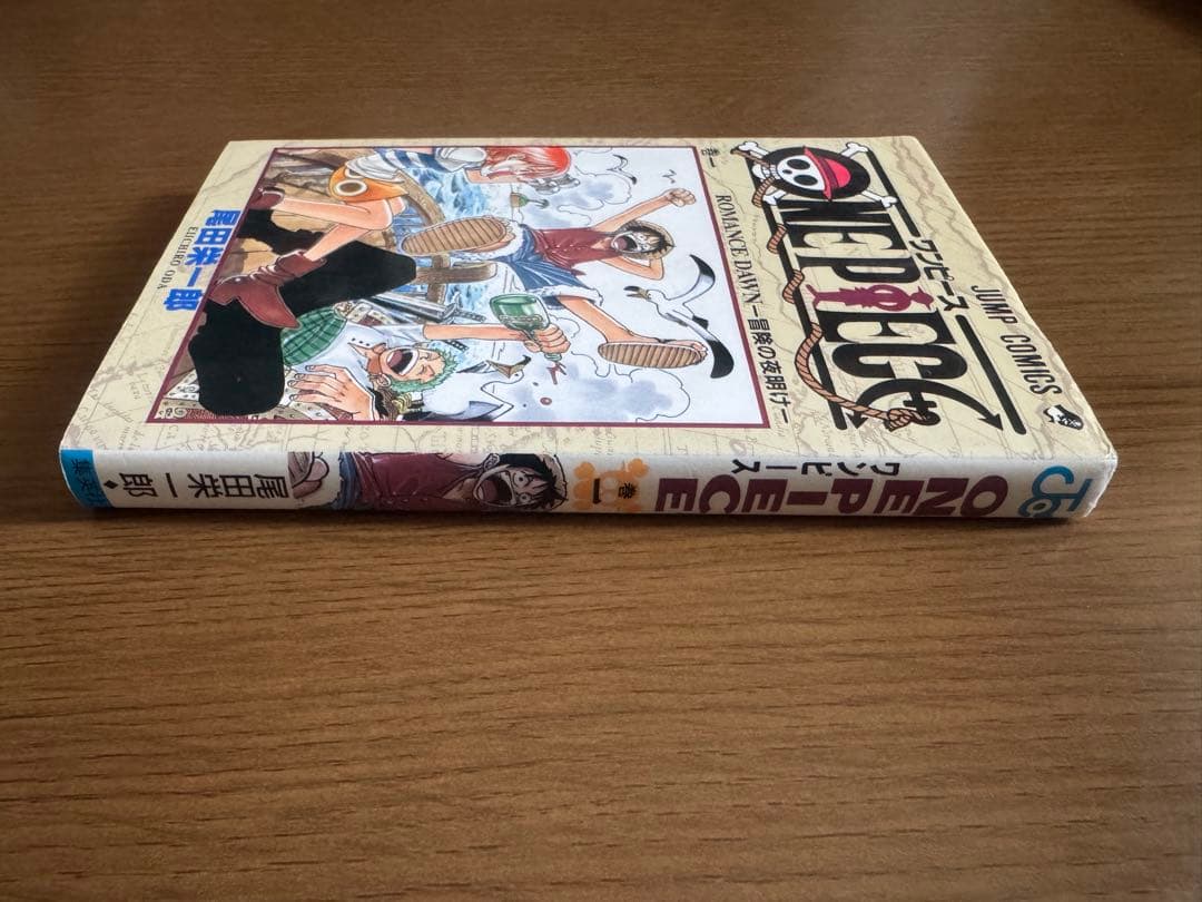 ONE PIECE 巻一 初版ROMANCE DAWN