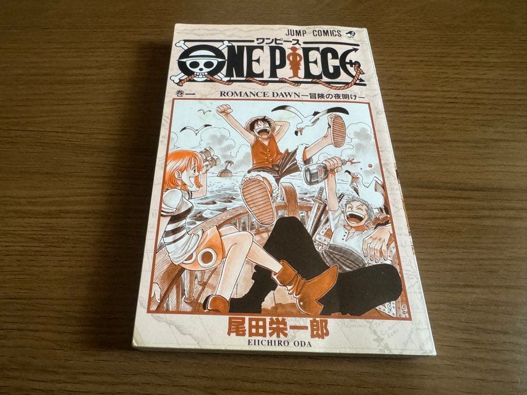 ONE PIECE 巻一 初版ROMANCE DAWN