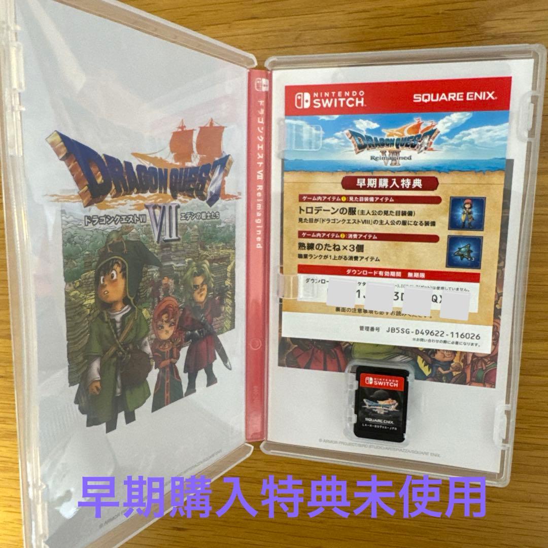 【特典未使用】ドラゴンクエストVII リメイク Reimagined
