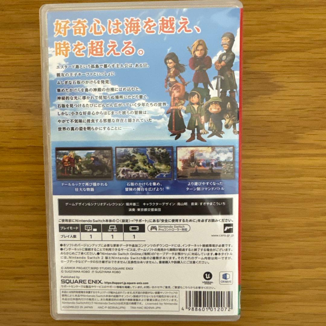【特典未使用】ドラゴンクエストVII リメイク Reimagined