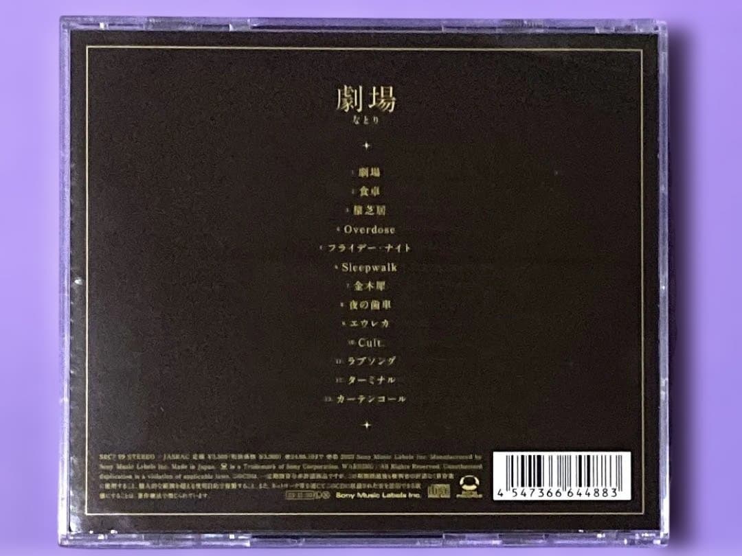 CD なとり　劇場