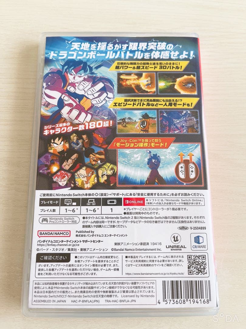 ドラゴンボール　スパーキングゼロ　switch
