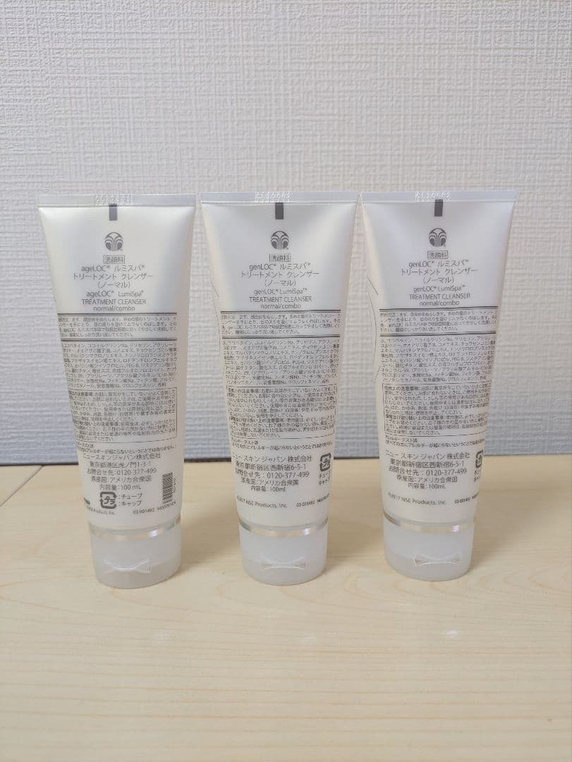 ニュースキン ルミスパ トリートメント クレンザー ノーマル 100ml