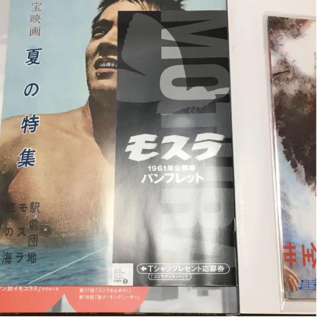 ゴジラ全映画DVDコレクターズBOX vol.16 モスラ　1961 新品