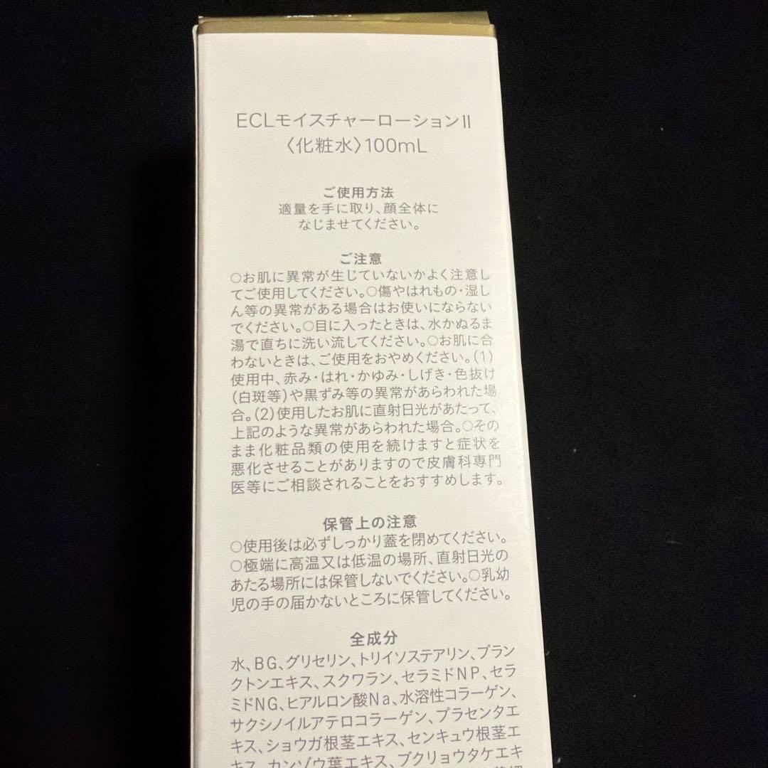 白漢しろ彩 ２点セット 未使用