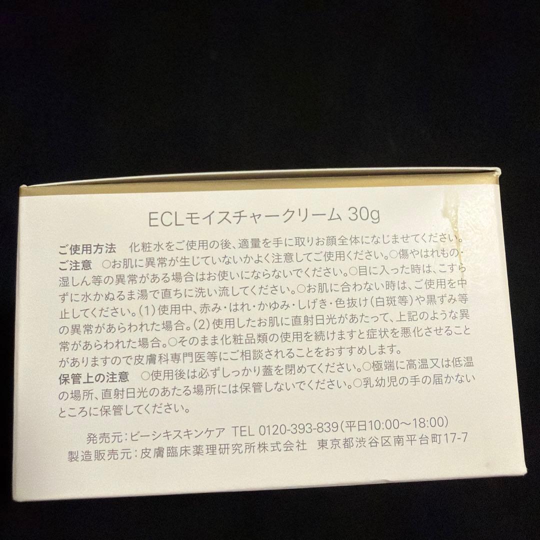 白漢しろ彩 ２点セット 未使用
