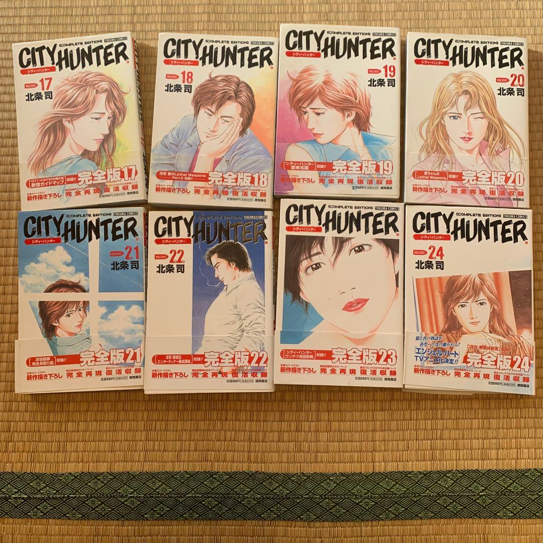 City hunter シティーハンター 完全版 1〜32巻全巻セット