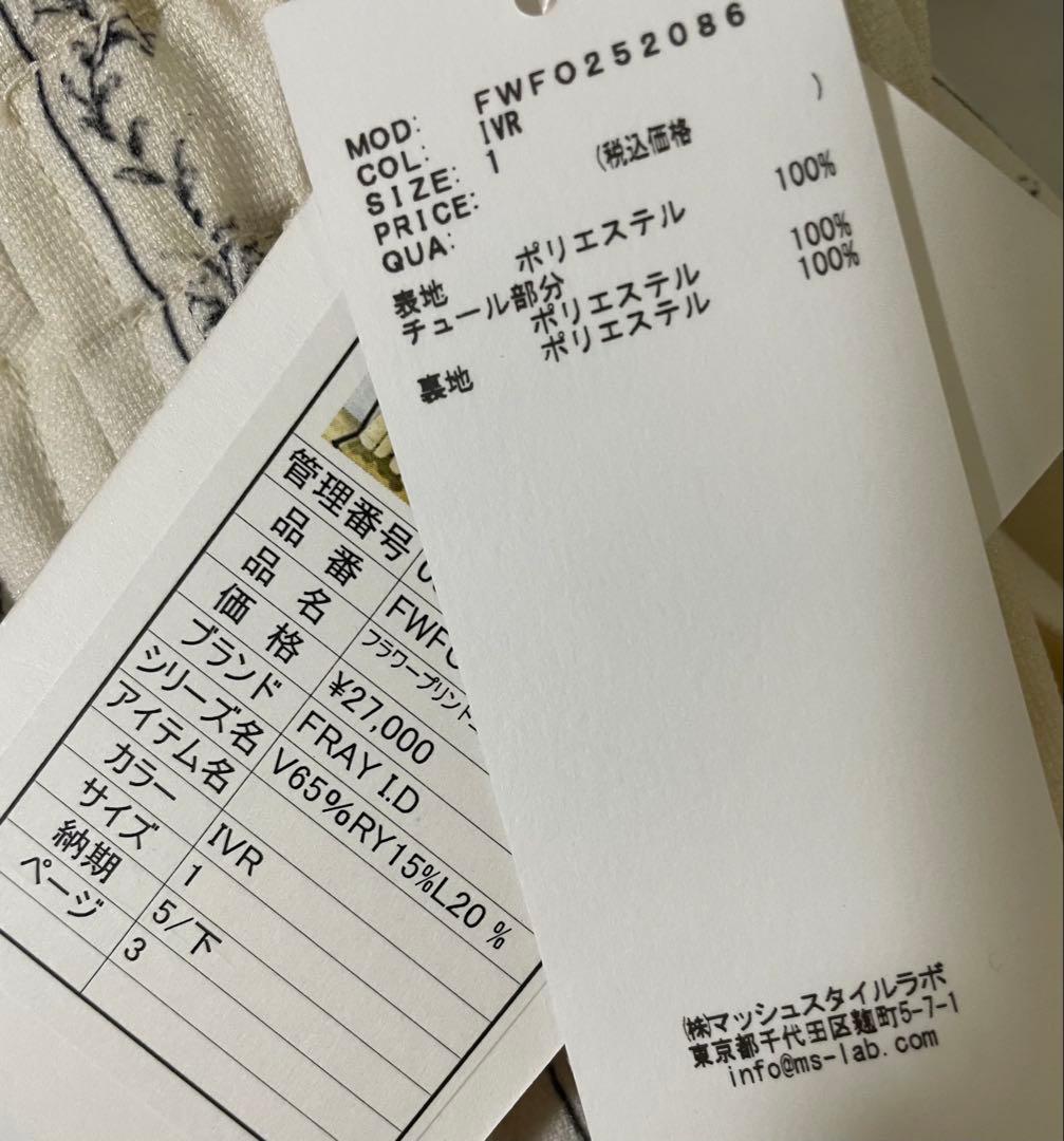 FRAY I.D　キャミワンピース ロング