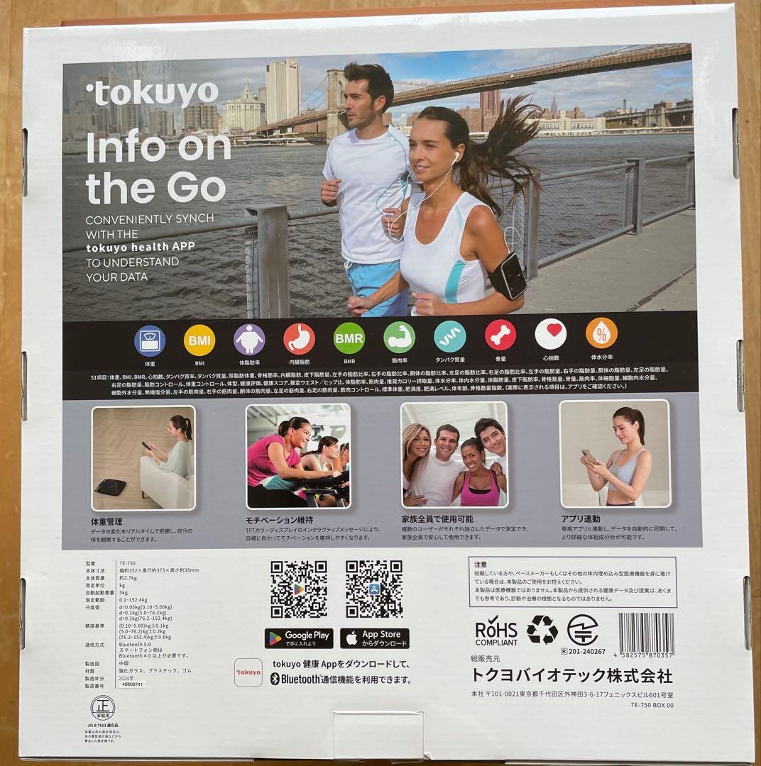 tokuyo TE-750 体組成計