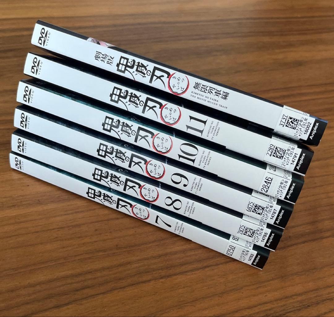 鬼滅の刃 「竈門炭治郎 立志編」全11巻＋劇場版　無限列車編　DVD 全巻セット